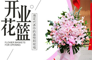 山东青岛莱西市院上镇花篮配送