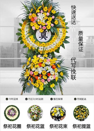 山东青岛莱西市院上镇花圈代送